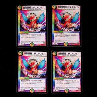 DM Protector Sage Tree Nizierfin Common, set of 4 (4)