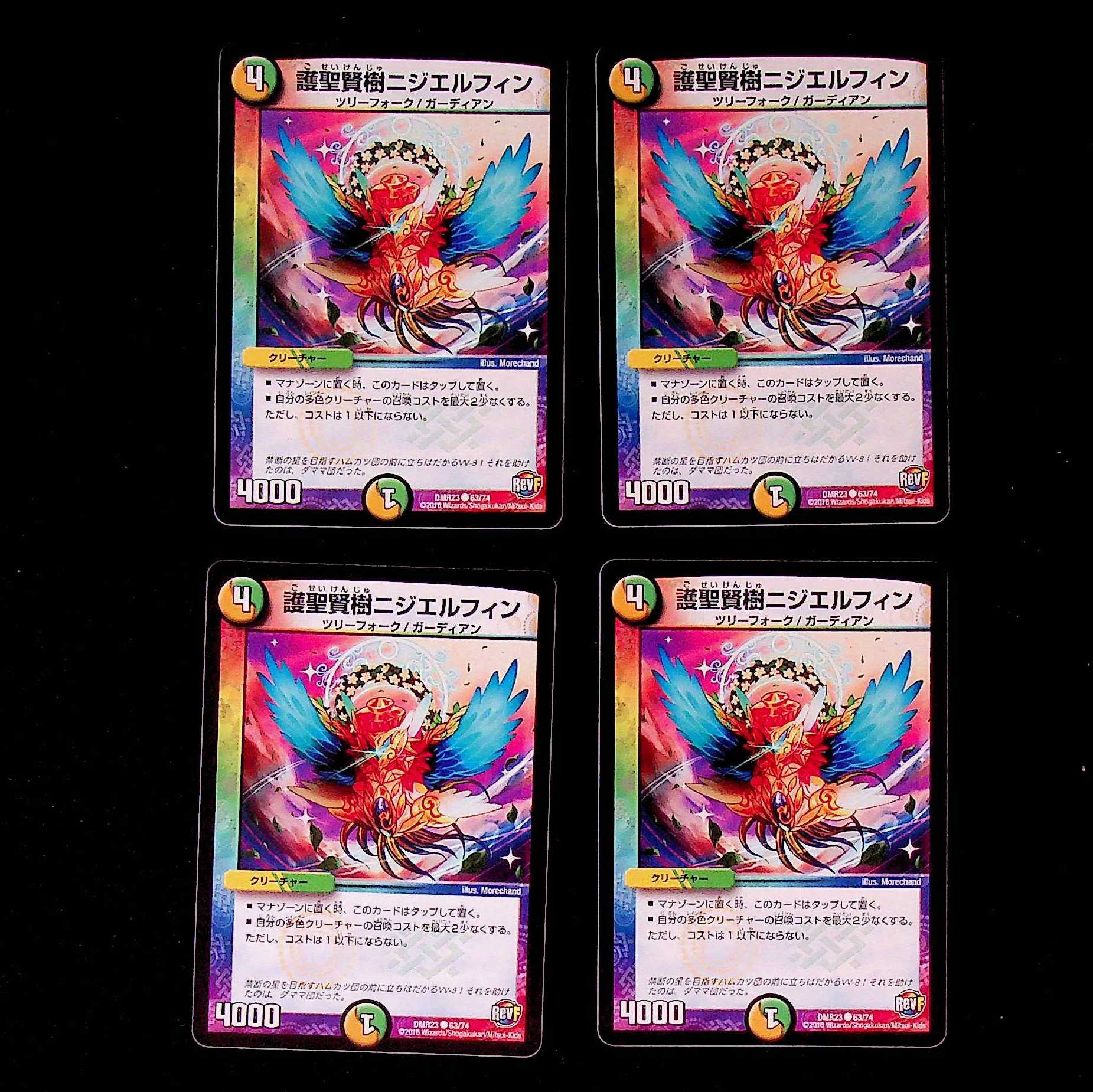 DM Protector Sage Tree Nizierfin Common, set of 4 (5)