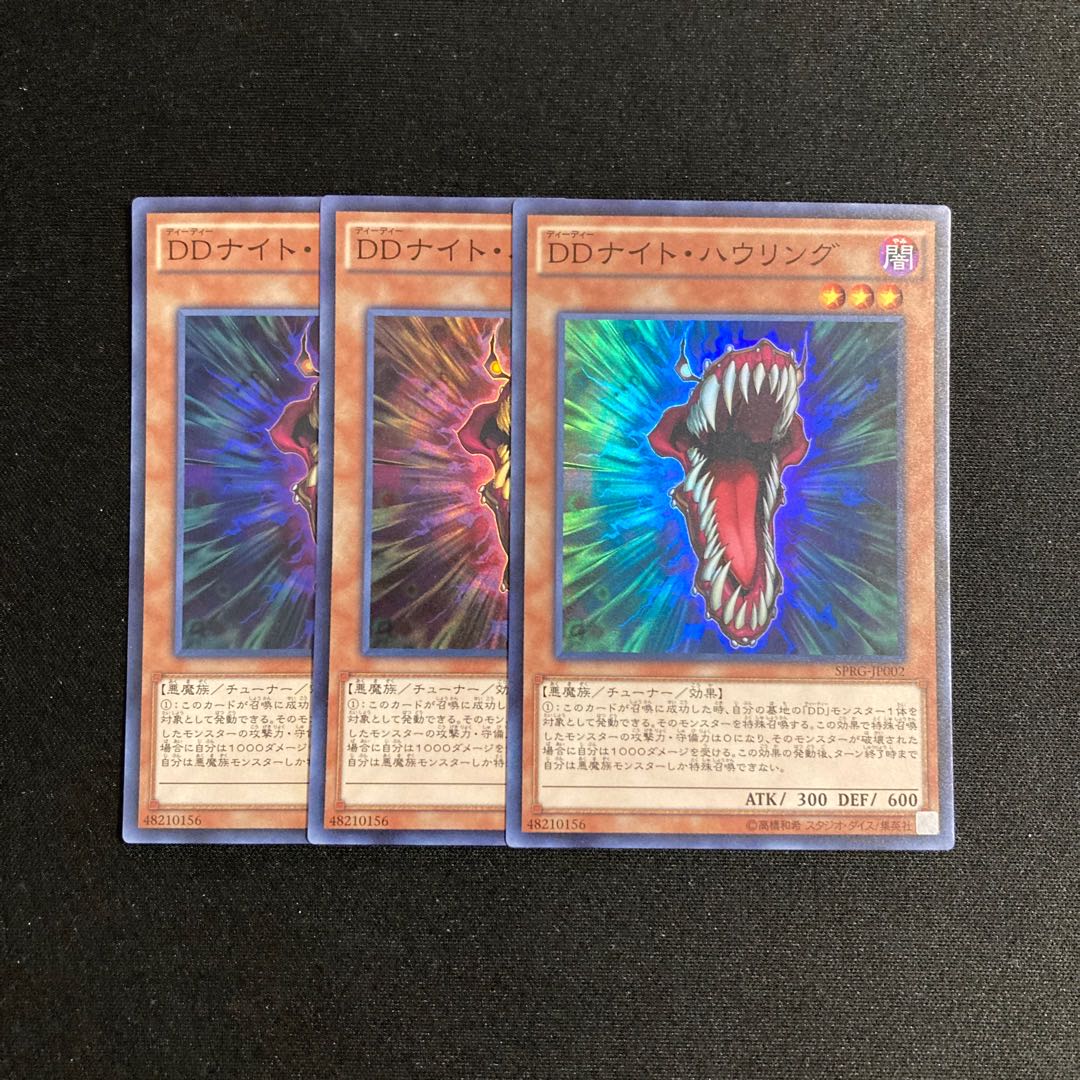 p335 D/D Nighthowl Super Rare 3-card set, Yu-Gi-Oh!