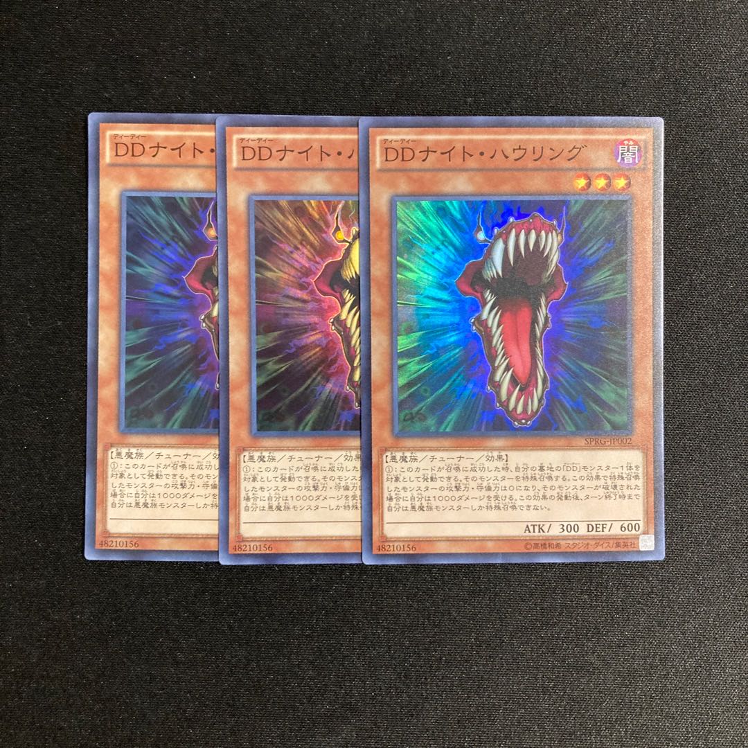 p336 D/D Nighthowl Super Rare 3-card set, Yu-Gi-Oh!
