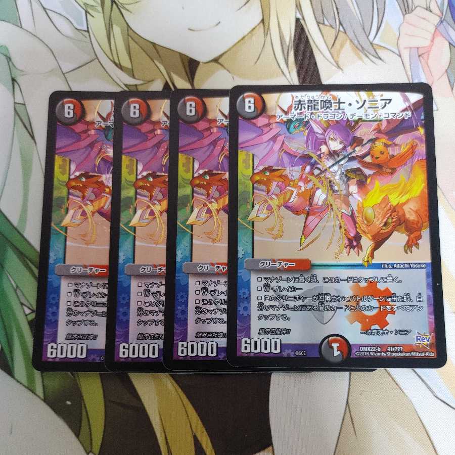 Two red dragon ventilators Sonia.