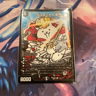 デュエマ　デュエにゃん皇帝