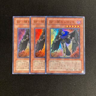 p340 BF-Sirocco of Dawn Super Rare 3-card set Yu-Gi-Oh Treasure