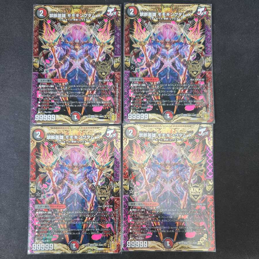 Forbidden Hero Momo Kingdom X