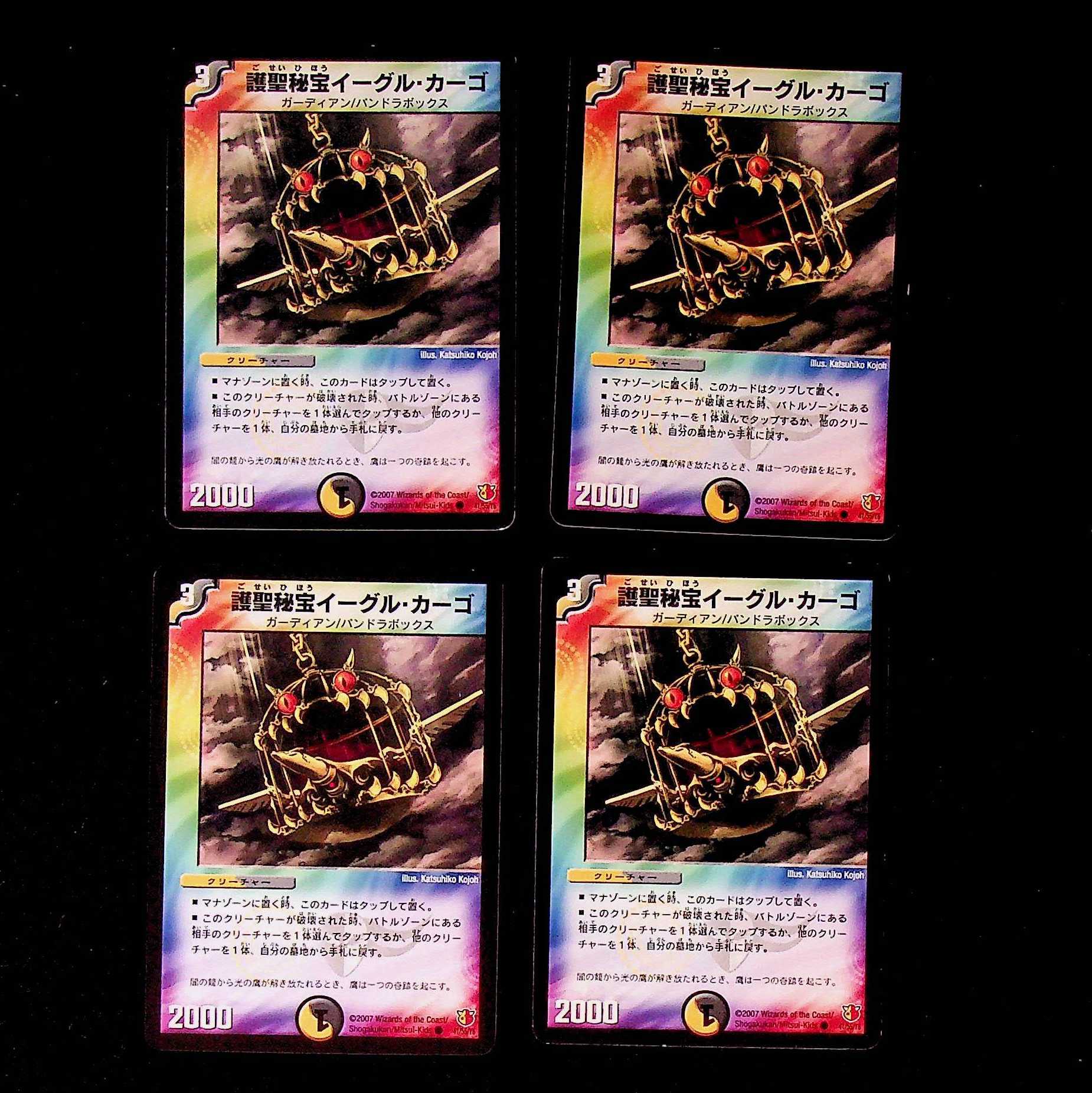 DM Protector Treasure Eagle Cargo Common, set of 4, set of 5