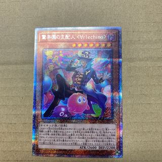 驚楽園の支配人 ＜∀rlechino＞ プリズマティックシークレットレア