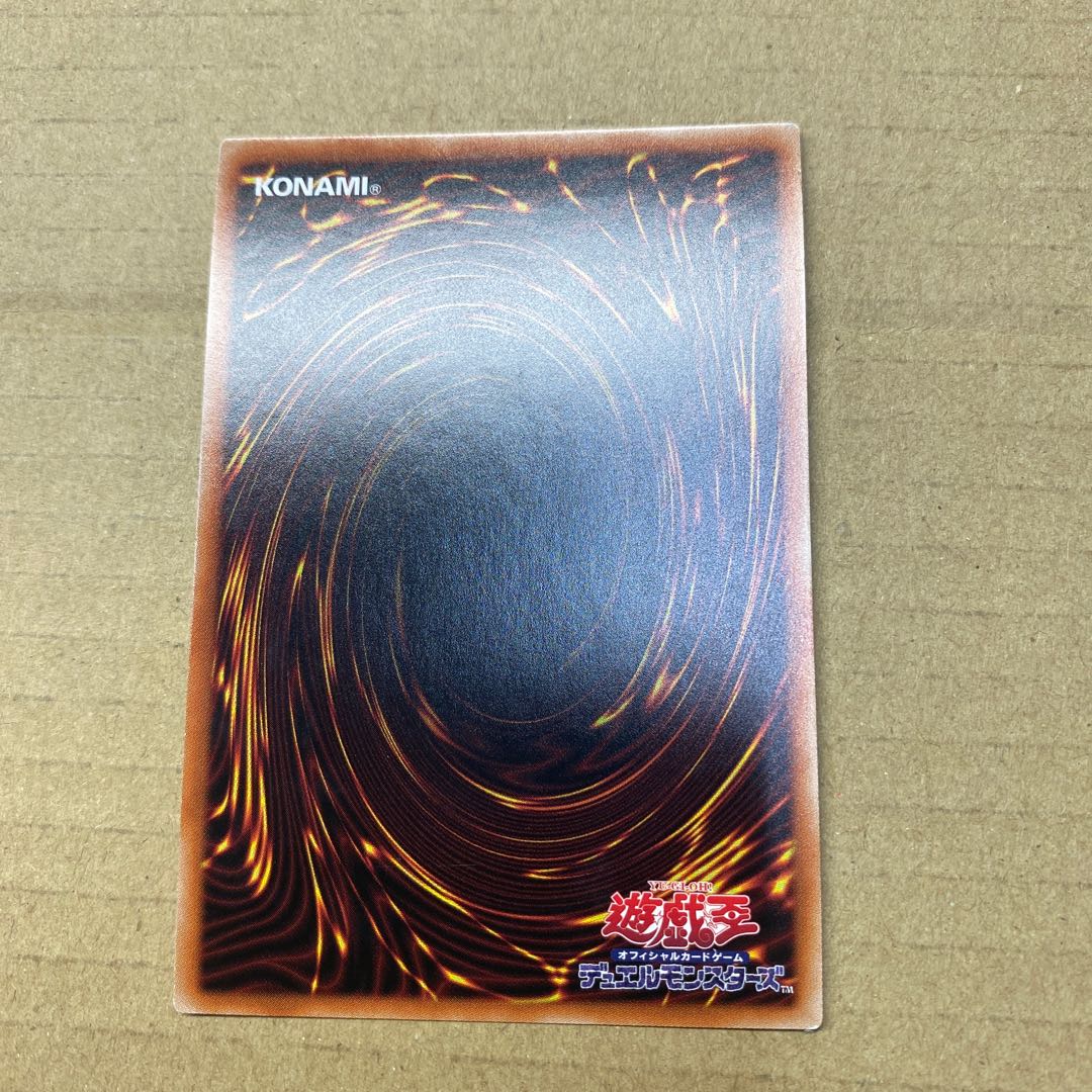 Kikkaku Fang - Goshinzon Shinjin Prismatic Secret Rare