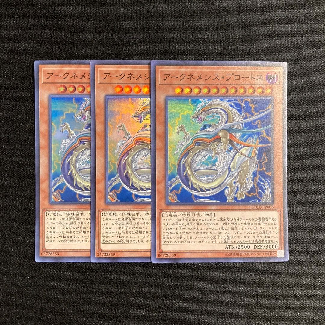 p343 Archnemeses Protos Super Rare Set of 3 Yu-Gi-Oh!