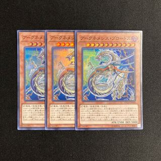 p343 Archnemeses Protos Super Rare Set of 3 Yu-Gi-Oh!