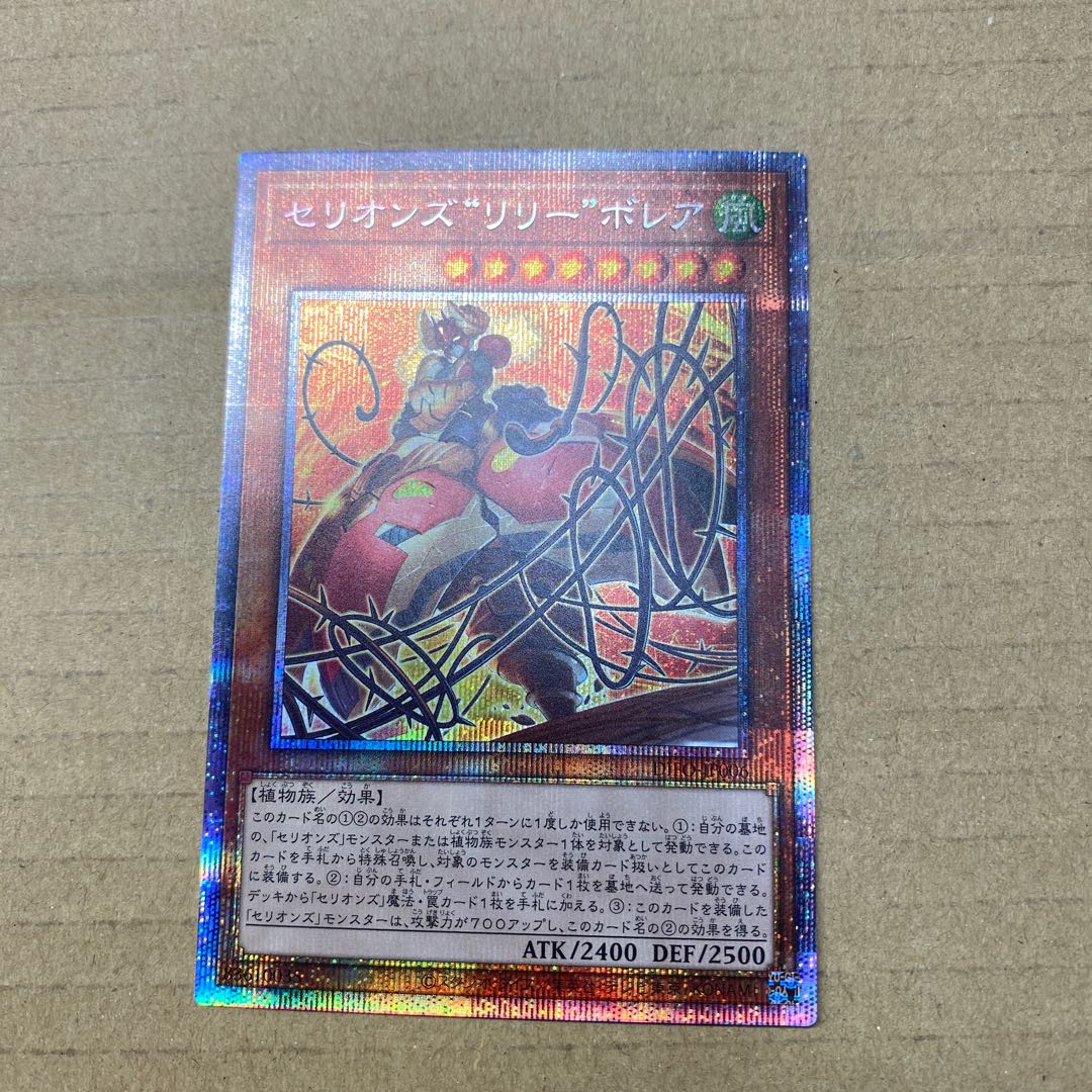 セリオンズ“リリー”ボレア プリズマティックシークレットレア