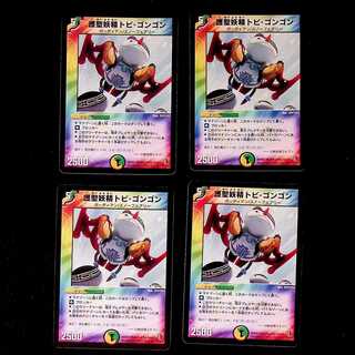 DM Protector Fairy Tobi Gongon Uncommon, set of 4 (2)