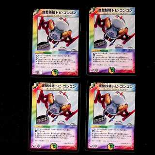 DM Protector Fairy Tobi Gongon Uncommon, set of 4 (3)