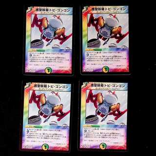 DM Protector Fairy Tobi Gongon Uncommon, set of 4 (4)