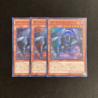 p345 ダーク・シムルグ スーパーレア 3枚セット 遊戯王 トレトレ