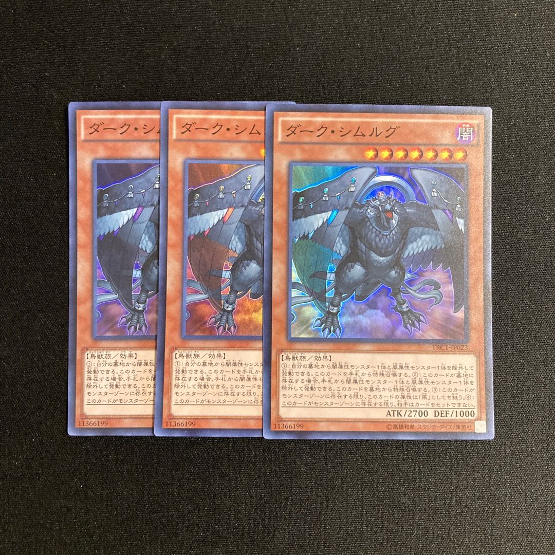 p346 Dark Simorgh Super Rare set of 3 Yu-Gi-Oh!