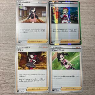 [Special Price] Kai, Marnie, Tsutsuji, Pride of Marnie