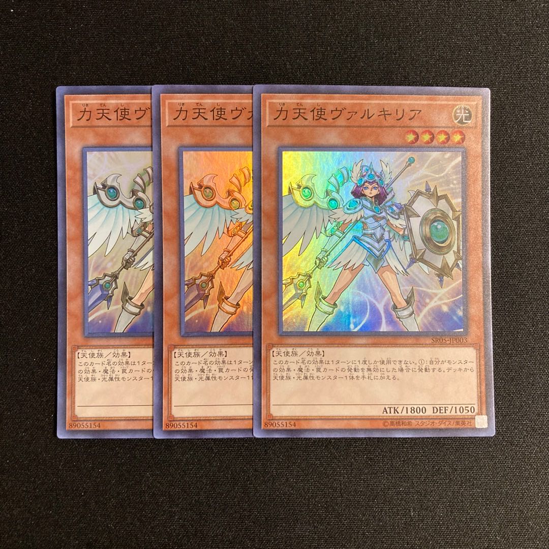 p349 Power Angel Valkyria Super Rare 3-card set Yu-Gi-Oh!