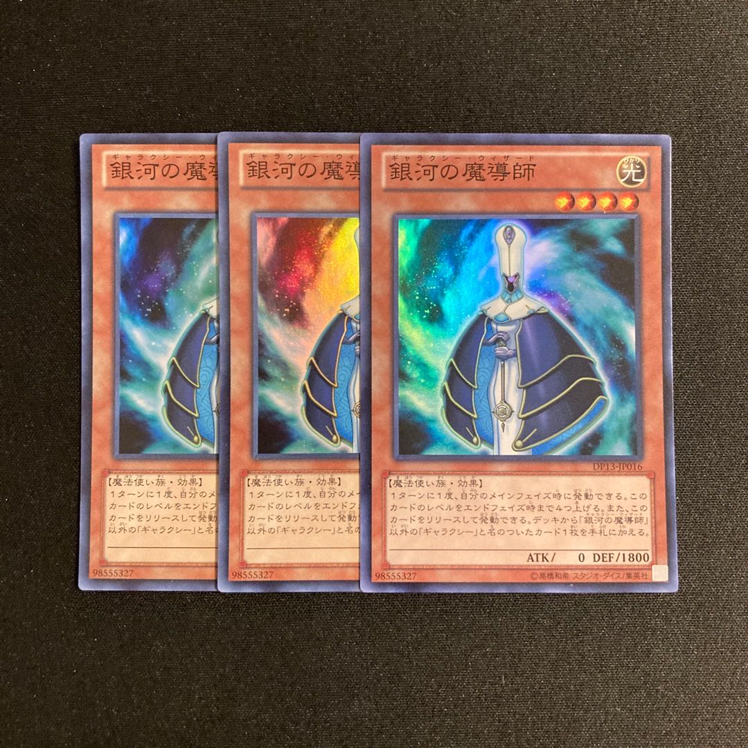 p351 Galaxy Wizard Super Rare 3-card set Yu-Gi-Oh!