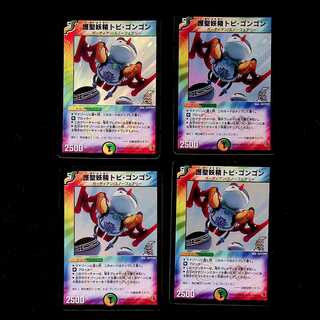 DM Protector Fairy Tobi Gongon (Foil) Uncommon, Set of 4 1