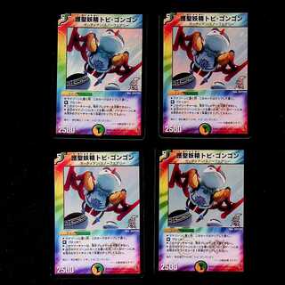 DM Protector Fairy Tobi Gongon (Foil), Uncommon, Set of 4, 2