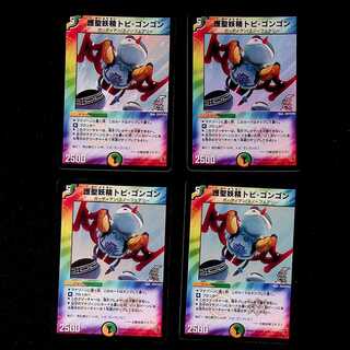 DM Protector Fairy Tobi Gongon (Foil) Uncommon, Set of 4, 3