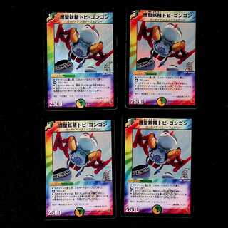 DM Protector Fairy Tobi Gongon (Foil) Uncommon, Set of 4, 4