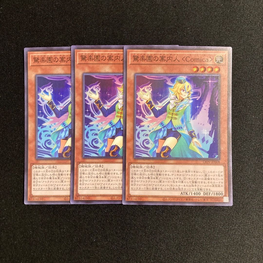 p353 Amazement Attendant Comica Super Rare 3 cards Yu-Gi-Oh!