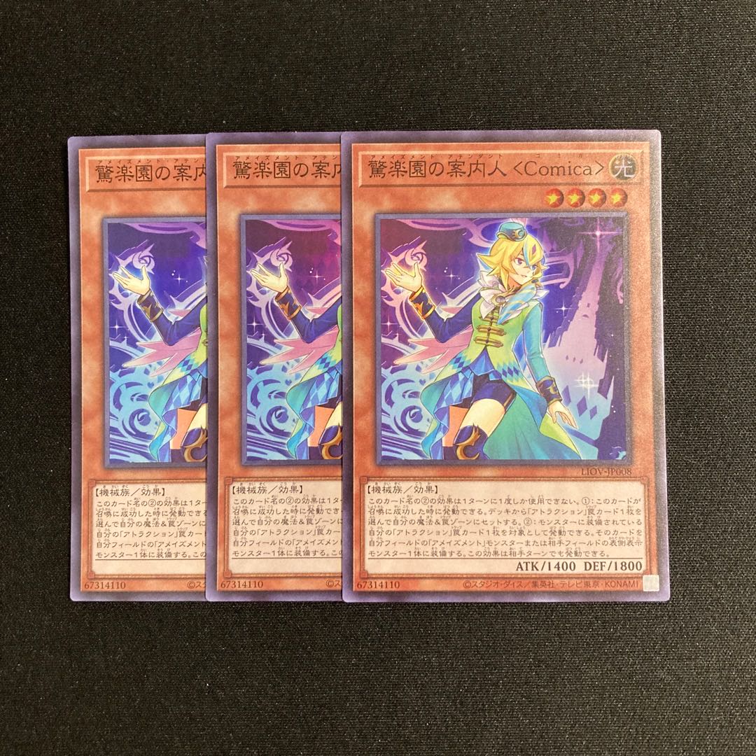 p354 Amazement Attendant Comica Super Rare 3 cards Yu-Gi-Oh!