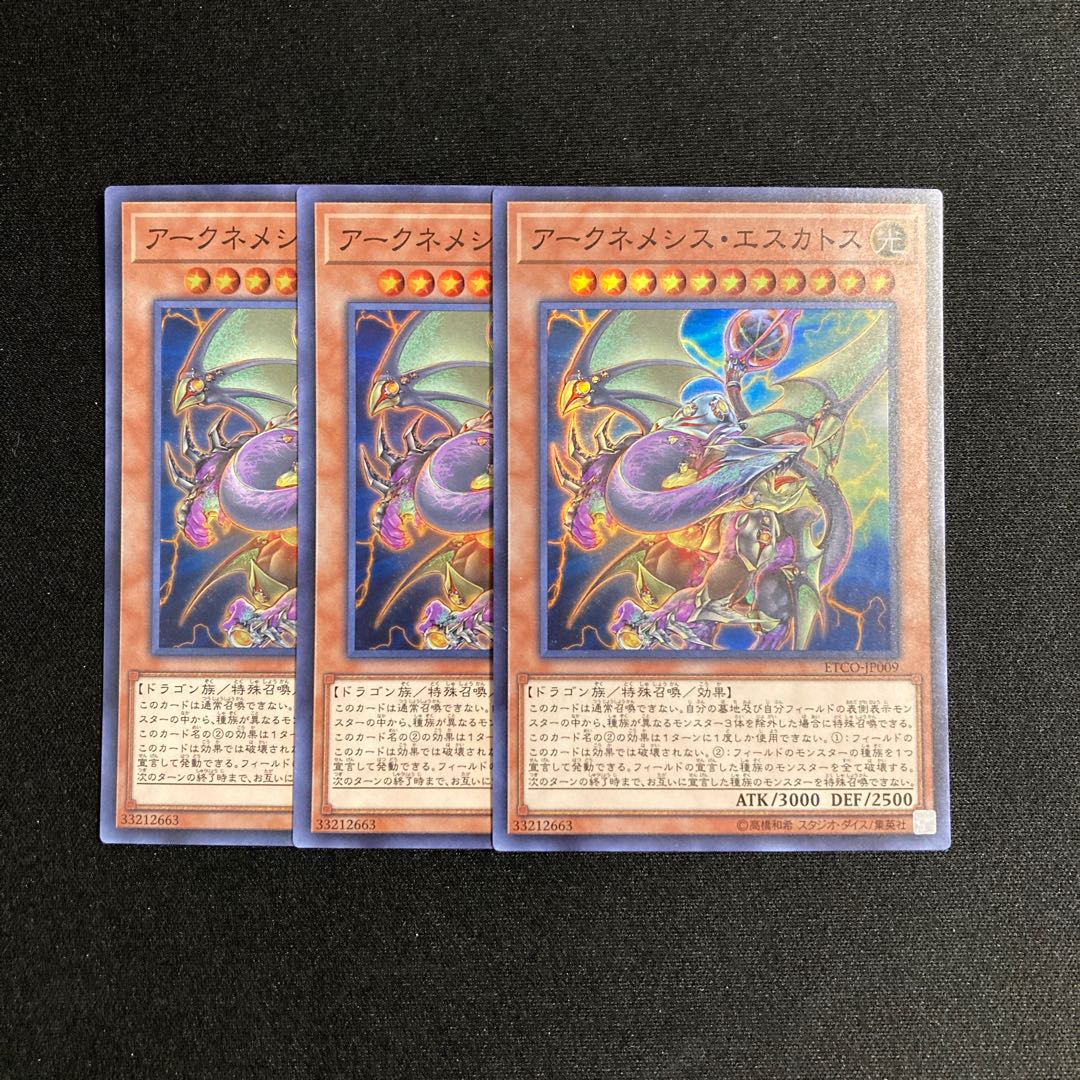 p355 Archnemeses Eschatos Super Rare Set of 3 Yu-Gi-Oh!