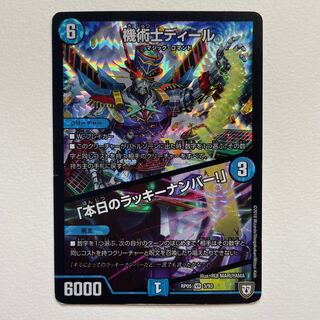 Chansey Number of the Day!