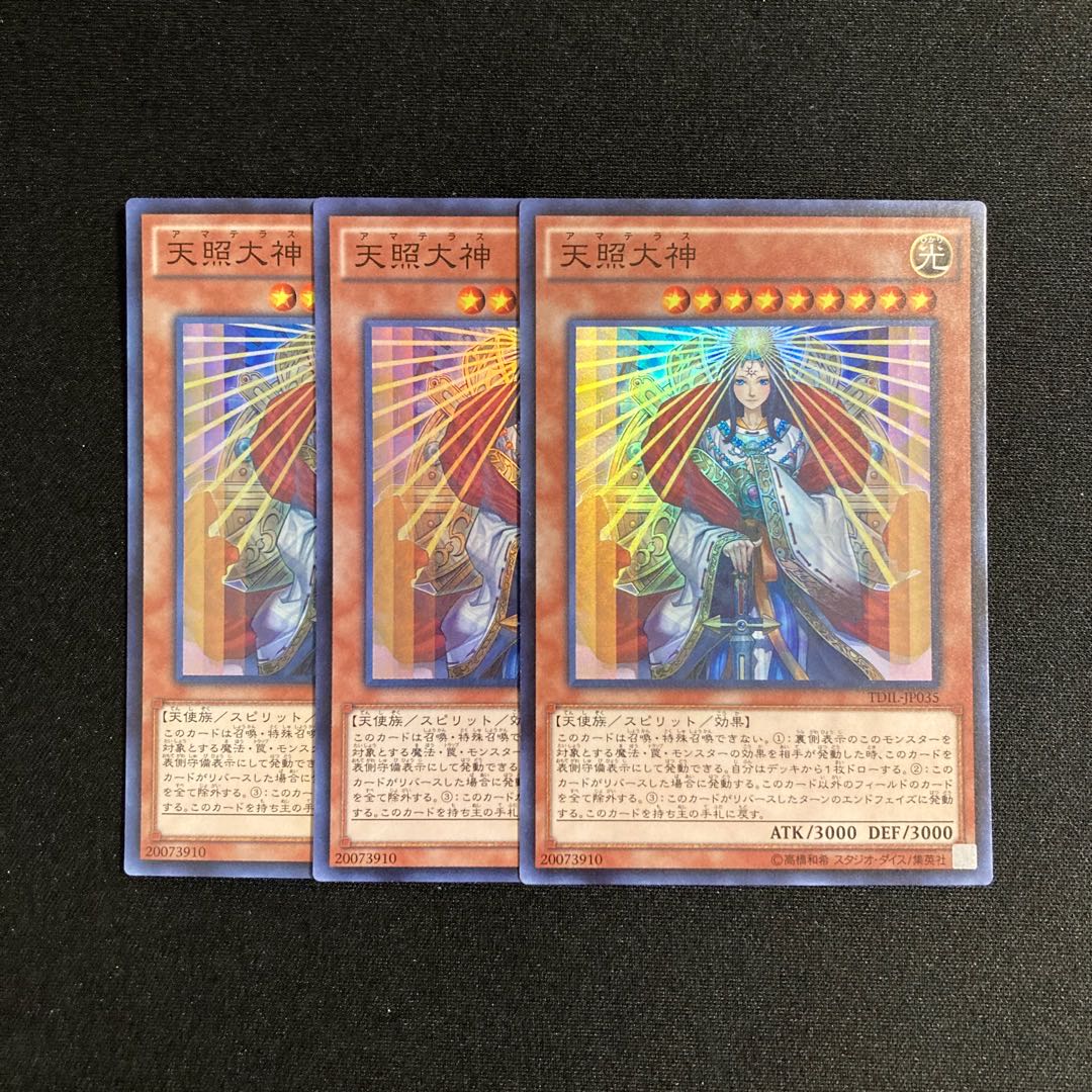 p358 Amaterasu Super Rare 3-card set Yu-Gi-Oh!