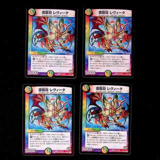 DM Goryume Levita, Uncommon, Set of 4, 4