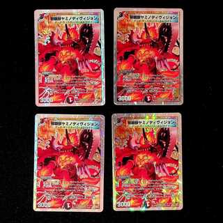 DM 邪眼獣ヤミノディヴィジョン 4枚セット1