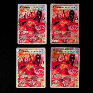 DM 邪眼獣ヤミノディヴィジョン 4枚セット4