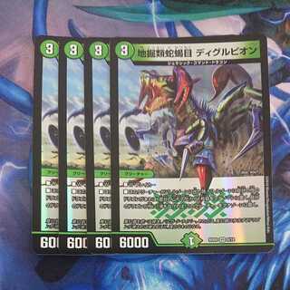 Scorpioniformes diglupion (Diglupion)