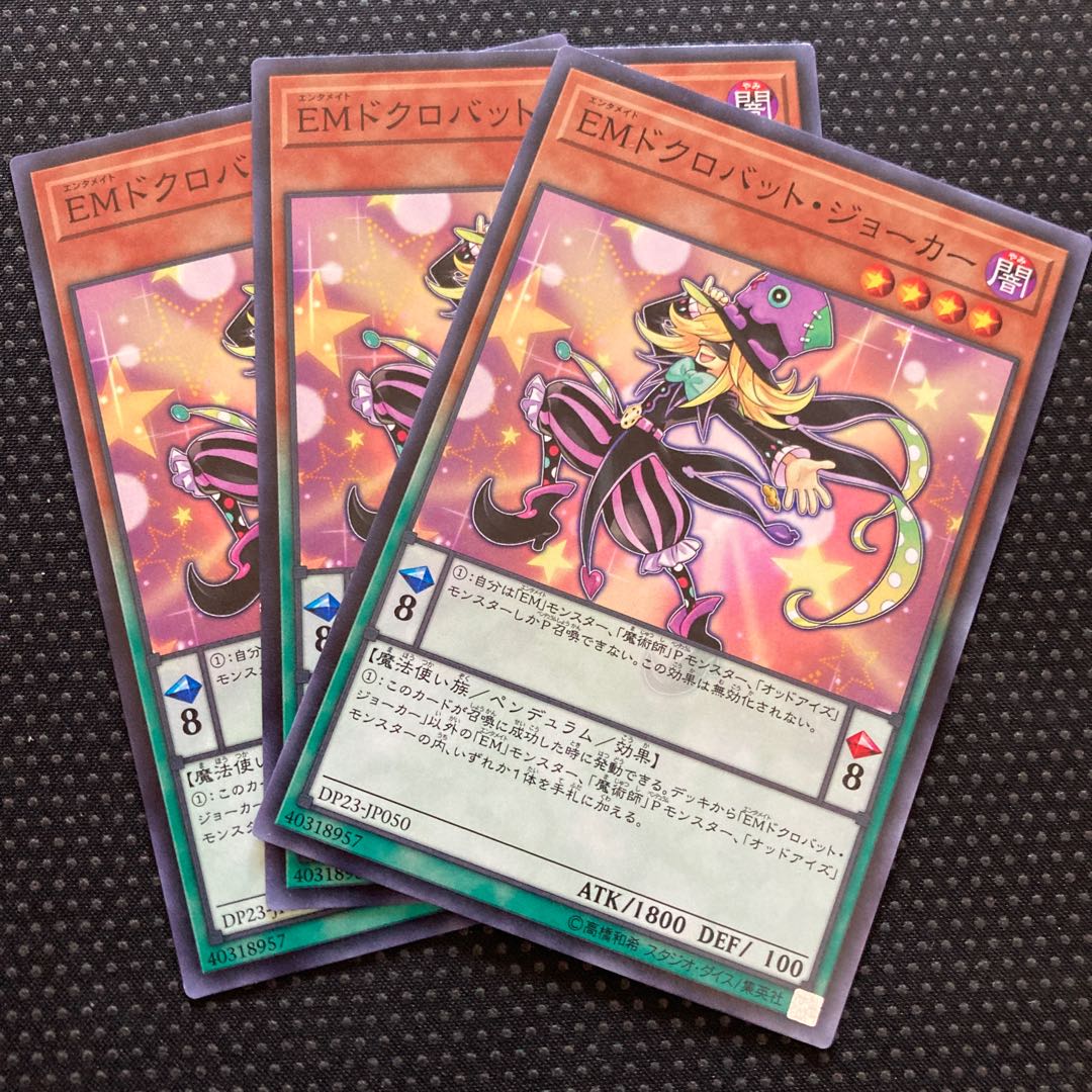 Performapal Skullcrobat Joker