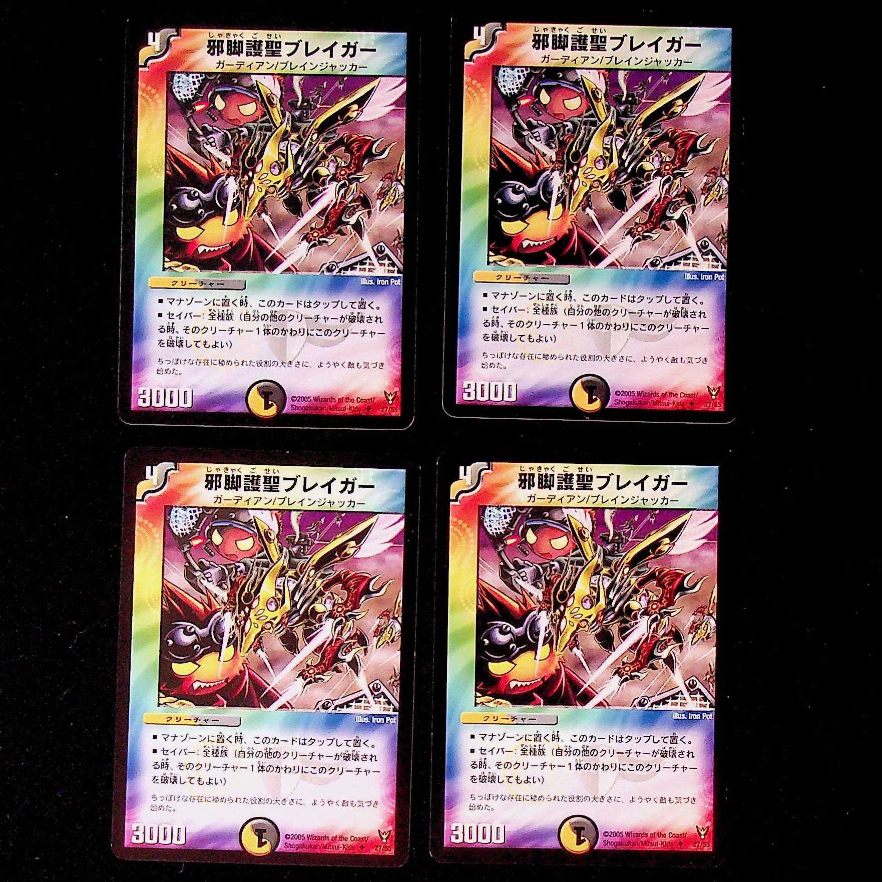 DM Evil Leg Protection Saint Bulette Gar Uncommon Set of 4 1