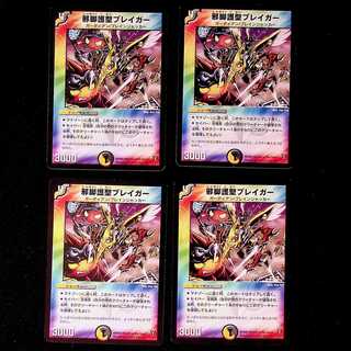 DM Evil Leg Protection Saint Bulette Gar Uncommon Set of 4 1