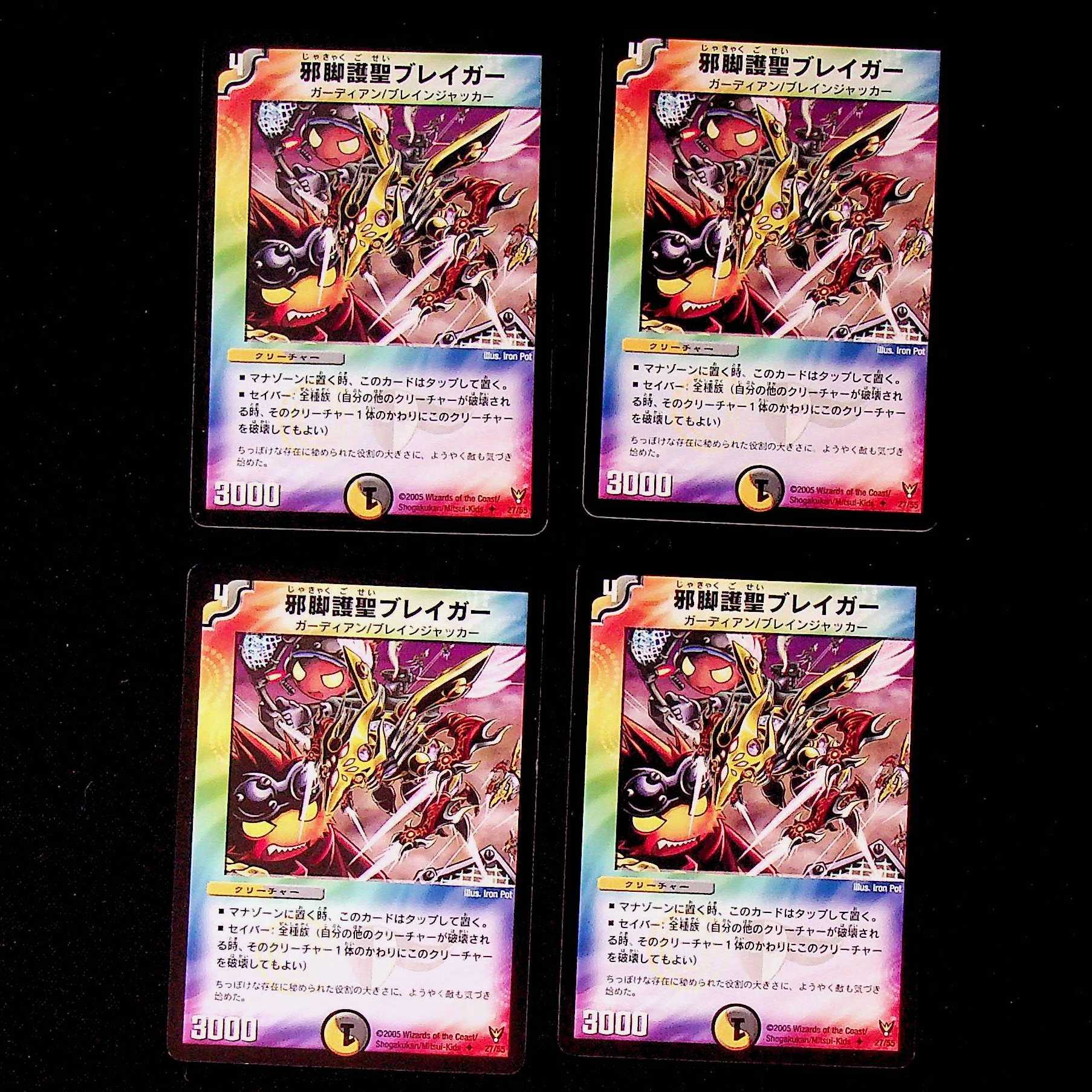 DM Evil Leg Protection Saint Bulette Gar Uncommon, set of 4, set of 2