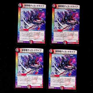 DM Pounce Person Dis Drive (11/12) Common, set of 4 (4)