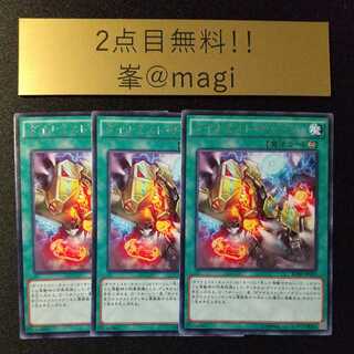 ダイナミスト・チャージ レア