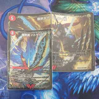 爆熱剣 バトライ刃｜爆熱天守 バトライ閣｜爆熱DX バトライ武神