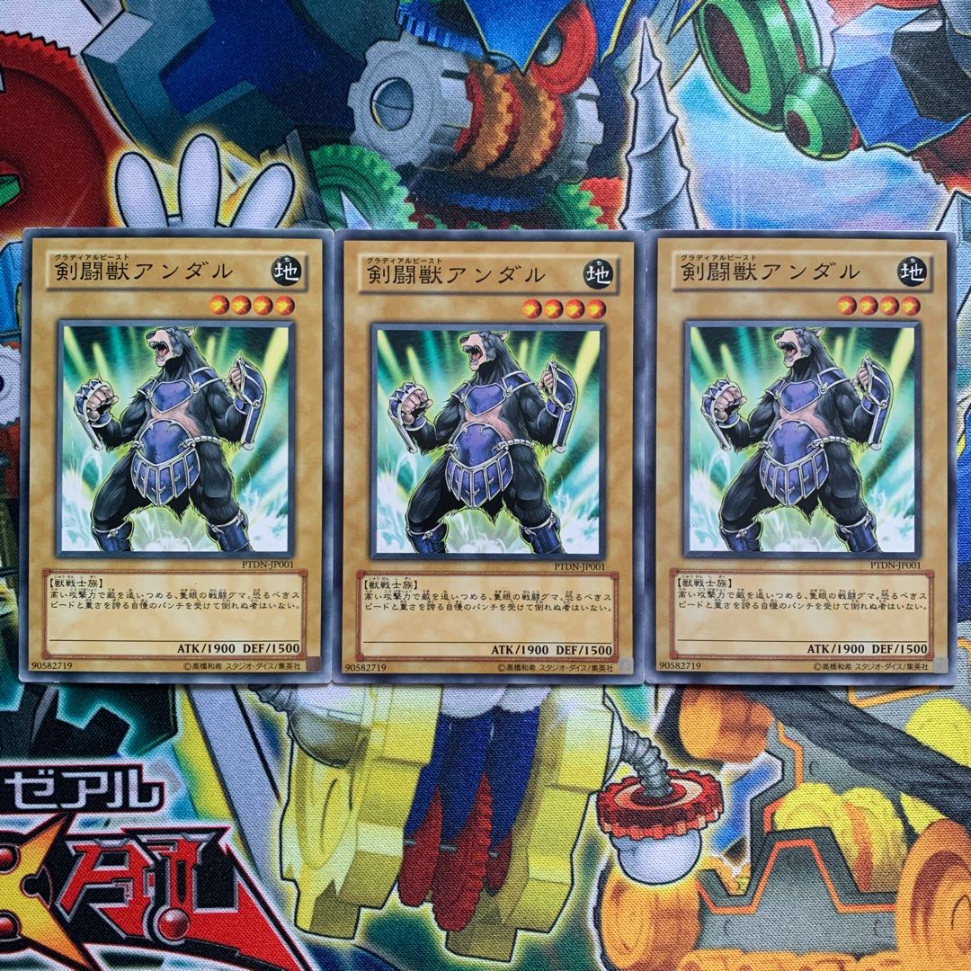 Gladiator Beast Andal