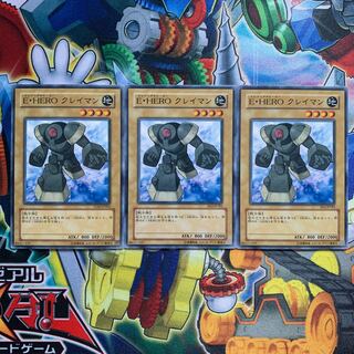 Elemental HERO Clayman