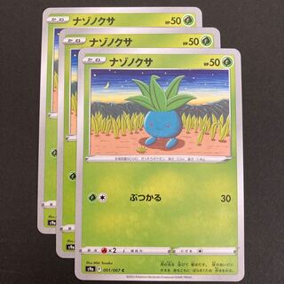 Pocketka Oddish S9a001/067