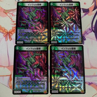 Infelix star tree (species of sedge, Infelix infertilis)