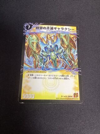 Indestructibility Galaxy of Time and Space｜Awakening King of the Galaxy