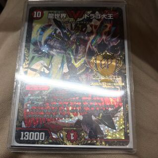 ドラゴ大王 csプロモ