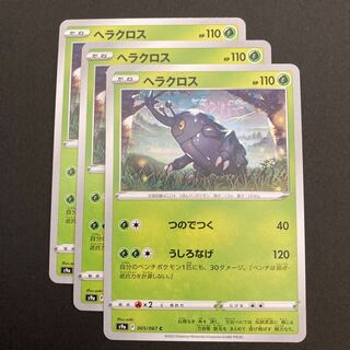 Pokéka Hercules s9a 005/067