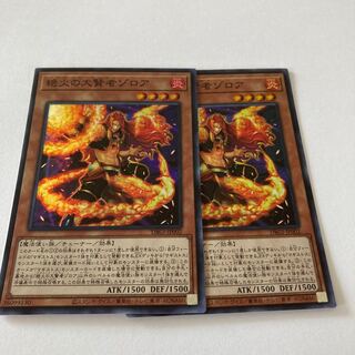 絶火の大賢者ゾロア スーパーレア